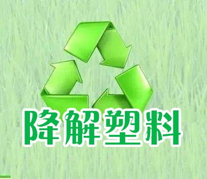 投資100億元，河南最大可降解塑料產(chǎn)業(yè)基地落戶鶴壁