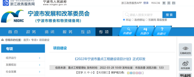 投資105億元！寧波金發(fā)80萬(wàn)噸聚丙烯項(xiàng)開(kāi)工