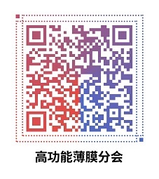 中國(guó)合成樹(shù)脂協(xié)會(huì)高功能薄膜分會(huì)