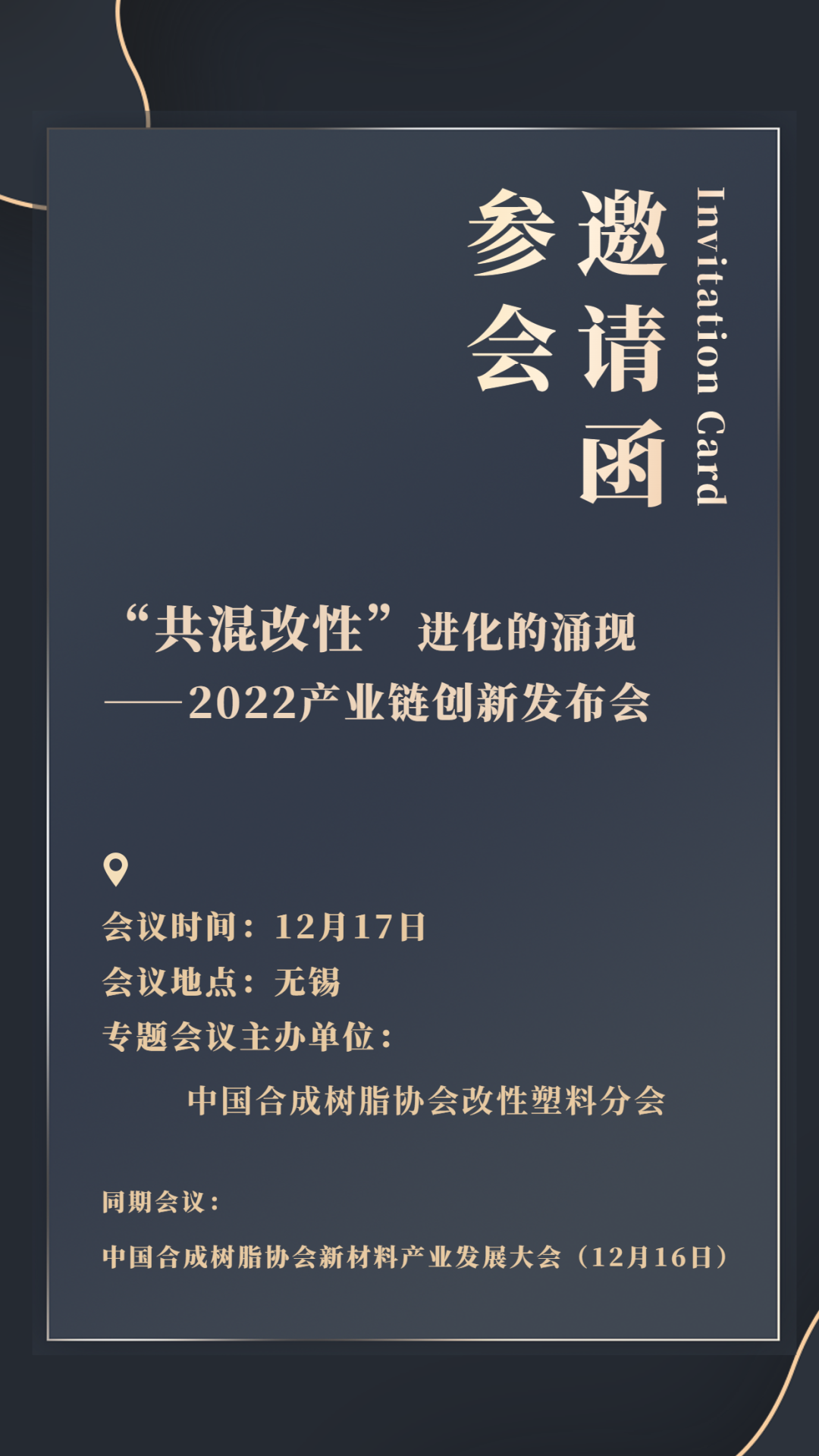 【邀請(qǐng)函】何以解“內(nèi)卷”，唯有“創(chuàng)新”！